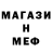 Меф VHQ Eldon Black