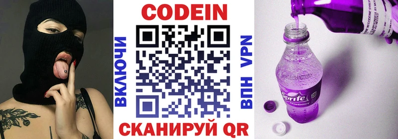 Codein Purple Drank  где купить   Кедровый 
