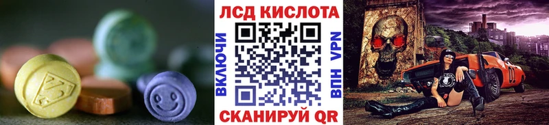 ЛСД экстази кислота  Кедровый 